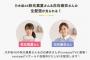 【乃木坂46】10月から生配信する乃木坂46白石麻衣、秋元真夏の番組タイトルが決定❗
