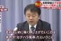 刑事告訴を拒否された青山議員が「自分は冤罪だ」と記者会見で叫ぶ　被害者陣営と盛大な殴り合いに突入