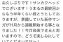 【朗報】うまるちゃん作者、11月から新作連載開始決定ｗｗｗｗｗｗｗｗ