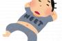 ワイニートそろそろ腰をあげる事を決意ｗｗｗｗｗｗｗ