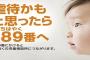 春に越してきた隣家が放置一家。母親はほぼ毎日ママ友づきあいに精を出すがソレのない日はうちへ放置。夜7時に2才児を1人でフラフラさせてて…