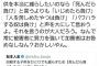 【悲報】松本人志さん、その辺のガキに完全論破されてしまう