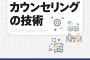 嫁が最近ウトや義姉に態度が悪いから注意した。ウトを見ると動悸と吐き気がするとかいうからカウンセリングにさっさと行けばいいんだよ【2/4】