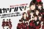 【AKB48】改めて「重力シンパシー」聴いたらやっぱり神曲過ぎるｗｗｗ