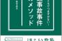 【悲報】日本のアニメーターさん、交通ルールですらまともに知らないｗｗｗｗｗｗ（画像あり）