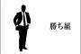 【※悲報】社畜「ワイ年収600万の勝ち組www」→ 結果wwwwwwwww