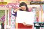 【画像】齋藤飛鳥、スッケスケでヤバいこれｗｗｗｗｗｗｗ