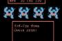 ドラクエ2とFF2ってどっちが難しい？？？
