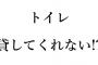 男「トイレ貸してくれませんか」私「うちには年頃の娘が居るんで…」男「20過ぎてるのに何が年頃だ！」なんで娘の年齢を知ってるんだろうと思ってたある日・・・