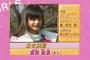 10歳の美少女「私を満足させてくれる男子がいない」（画像）