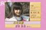 	 例のテレビに映った発育良いJS（小5）の現在（画像あり）