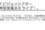 「乃木坂46 神宮球場８Ｋライブ！」上映決定！12月2日(日) 渋谷ストリームホール