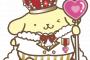 【悲報】ポムポムプリンさん 手下全員の片目を潰す