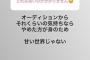 【NGT48】中井りかが正論「彼氏とSKE48オーディションで迷うならやめた方が身のため。甘い世界じゃない」【りか姫】