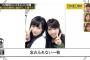 【乃木坂46】西野七瀬と秋元真夏の『忘れられない一枚』の写真…