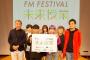 11/14開催『FM FESTIVAL 2018 未来授業』尾関梨香がゲスト出演！オフショットが公開