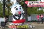 ゆるキャラグランプリの組織票で１位になったキャラｗｗｗ（画像）