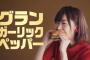 【HKT48】指原莉乃のマックCM、放映期間が長くないか？