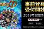 新作「スーパーロボット大戦DD」に鉄血のオルフェンズ参戦決定！スマートフォン向けに2019年配信決定！