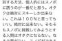 【悲報】オタクはスノボが出来ないと判明する