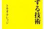 新築一軒家を構えた息子が気に入らない義両親。地区の会合から家具の組み立て、正月の準備、彼岸の墓参りなど率先してやっては私達夫婦を貶すんだが…