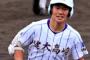 巨人育成1位山下「高校通算75！中学時代4番で日本1！健大で1年夏から4番！甲子園で2試合連続HR！」 	