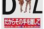 【だからって】どうして俺の前からいなくなったんだ