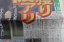 阪神、西獲り勝機アリ！（ｷｭﾋﾟｰﾝ