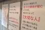 【画像】店員への態度でビールの値段変わる居酒屋さん、喫煙者を煽ってしまうwwwww