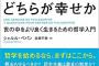 彼「家族の行事毎にいちいちお金取られるのが納得行かない」→兄弟が多く誰かの誕生日やクリスマスになるとこぞって皆でお祝いするらしいの、私からしたら羨ましいんだけど…