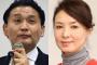 【心情】河野景子さんと離婚した元貴乃花親方「 “卒婚” ということ」