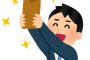 経理から給料明細届いたぁぁぁぁぁぁぁぁぁぁぁ！！！！！！（※画像あり）