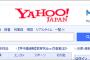 【速報】「Yahoo！検索大賞・流行語部門賞」がこちらｗｗｗｗｗｗｗｗｗｗｗｗｗｗｗｗｗｗｗｗｗ