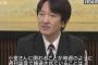 秋篠宮殿下、眞子さまと小室圭さんについて「現状では、婚約にあたる納采の儀は行なえない｣「今でも結婚したいという気持ちがあるならば、それ相応の対応をするべき」（動画）