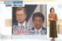 【徴用工訴訟】日本政府「対応措置として日本国内のバ韓国側資産を差し押さえる！」