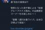 【速報】乃木坂46三期一番人気の山下美月に文春砲が直撃！！！