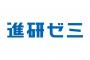 進研ゼミJK「うそ……69点……平均点ギリギリの点数なんて恥ずかしくて見せられないよ……」（画像あり）