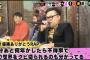 【悲報】今田耕司、上沼恵美子さんに謝罪  Part.2