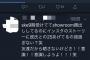 【悲報】SKE48、9期オーディションで顔出しSRしてるのに、インスタに彼氏との2Sあげてるの強過ぎない？