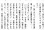 【悲報】コナン作者「灰原は最後どうなるの？と思うでしょうが、意外な結末になる」