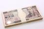 会社「ボーナス100万や！受け取れ！」 俺「ありがてぇ…ありがてぇ…」