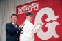 【朗報】スポーツ全紙とも丸の年俸4.5億で確定