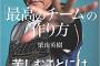 今年の栗山監督の発言で打線組んだｗｗｗｗｗｗｗ