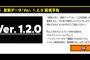 【朗報】『スマブラSP』、1週間以内にVer.1.2.0にアップデート