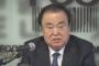 【韓国】国会議長「元慰安婦が望むのは安倍首相の謝罪」