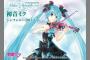 フィギュア「初音ミクシンフォニー 2017Ver.」がミクさん史上最高傑作フィギュアと話題