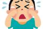 【悲報】ワイ大学生、母ちゃんに会いたすぎて咽び泣く