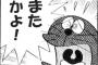 【悲報】オリラジ中田さん、またしくじるｗｗｗｗ