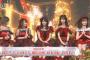 AKB48「恋するフォーチュンクッキー」TBS「CDTVスペシャル！クリスマス音楽祭2018」12.24キャプまとめ！