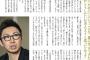 金子千尋「実は日ハム以外にも面識のあるスタッフ選手が多い球団にオファーを貰っていた」